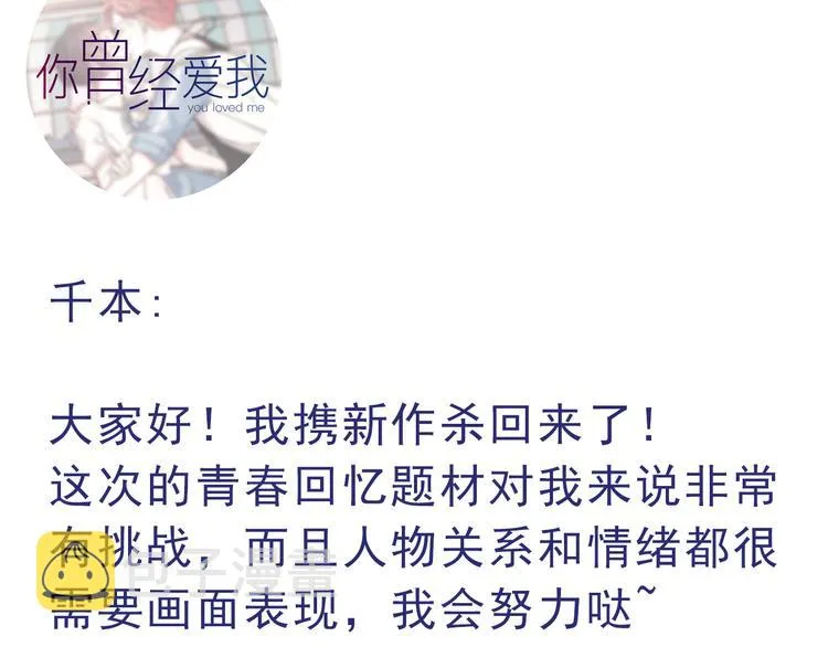 第1话 我忘了所有数学公式，只记得你曾经爱我 第103页