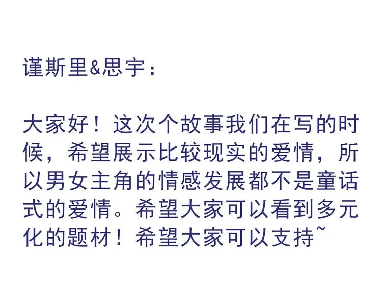 第1话 我忘了所有数学公式，只记得你曾经爱我 第104页