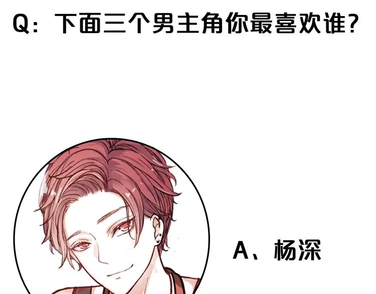第1话 我忘了所有数学公式，只记得你曾经爱我 第106页