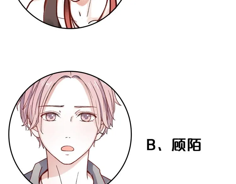 第1话 我忘了所有数学公式，只记得你曾经爱我 第107页