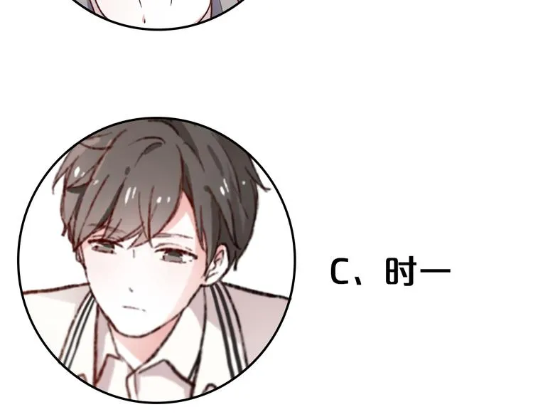 第1话 我忘了所有数学公式，只记得你曾经爱我 第108页