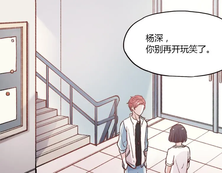 第2话 你穿婚纱的样子，很可爱 第1页
