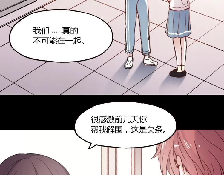 第2话 你穿婚纱的样子，很可爱 第2页