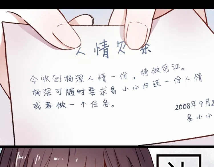 第2话 你穿婚纱的样子，很可爱 第6页