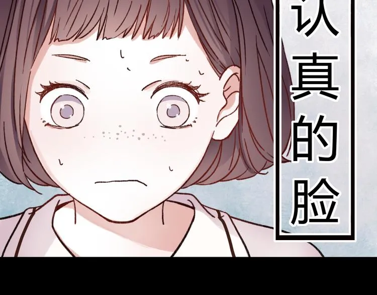 第2话 你穿婚纱的样子，很可爱 第7页
