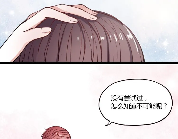 第2话 你穿婚纱的样子，很可爱 第11页
