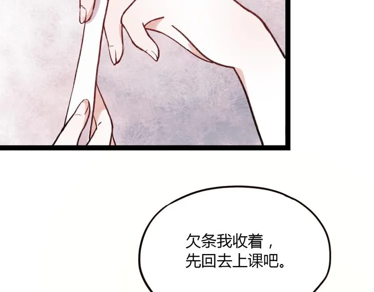 第2话 你穿婚纱的样子，很可爱 第15页