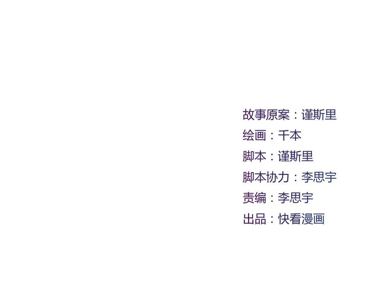 第2话 你穿婚纱的样子，很可爱 第20页