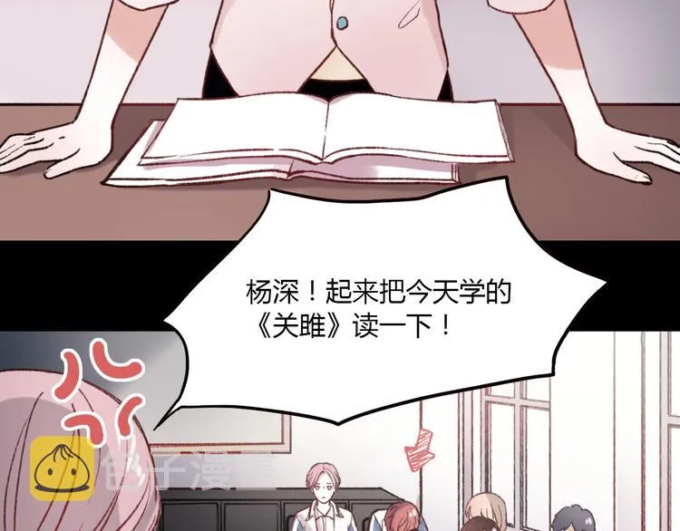 第2话 你穿婚纱的样子，很可爱 第23页