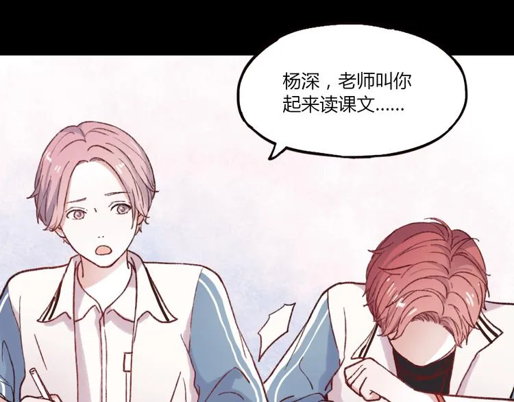 第2话 你穿婚纱的样子，很可爱 第27页