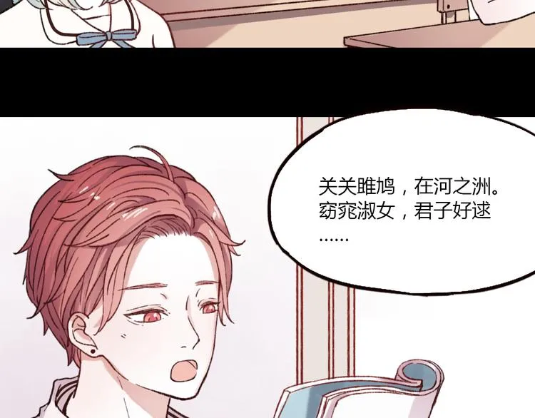 第2话 你穿婚纱的样子，很可爱 第30页