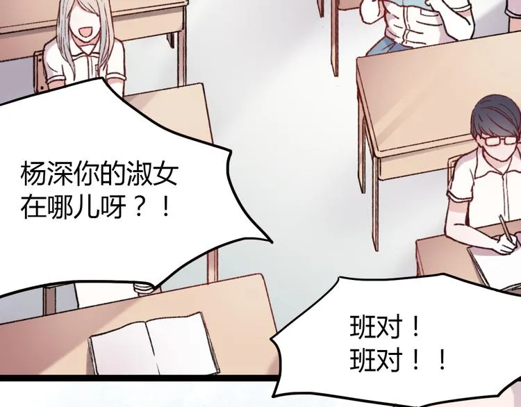第2话 你穿婚纱的样子，很可爱 第34页