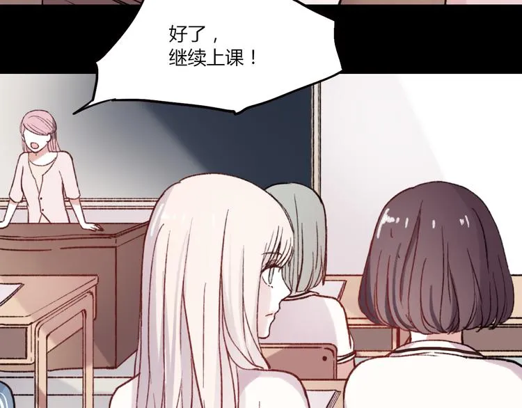 第2话 你穿婚纱的样子，很可爱 第38页