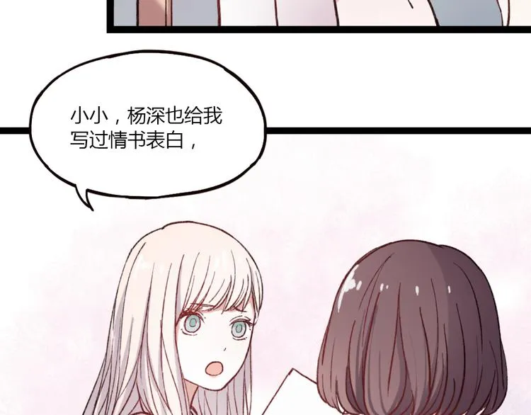 第2话 你穿婚纱的样子，很可爱 第42页