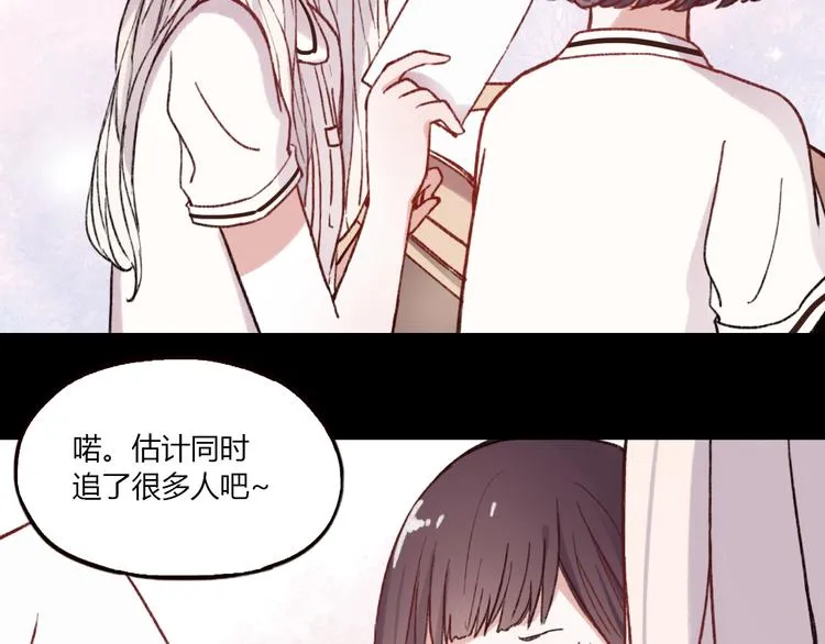 第2话 你穿婚纱的样子，很可爱 第43页