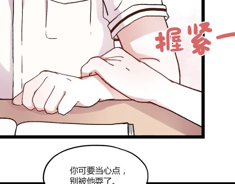 第2话 你穿婚纱的样子，很可爱 第45页