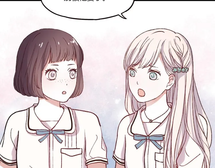 第2话 你穿婚纱的样子，很可爱 第46页