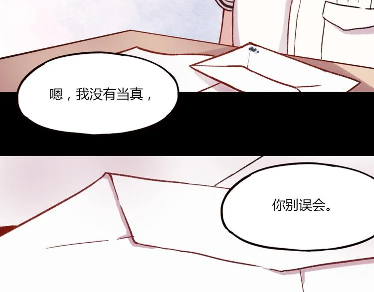 第2话 你穿婚纱的样子，很可爱 第49页