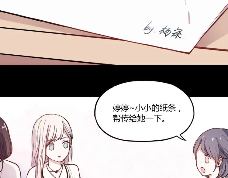 第2话 你穿婚纱的样子，很可爱 第50页