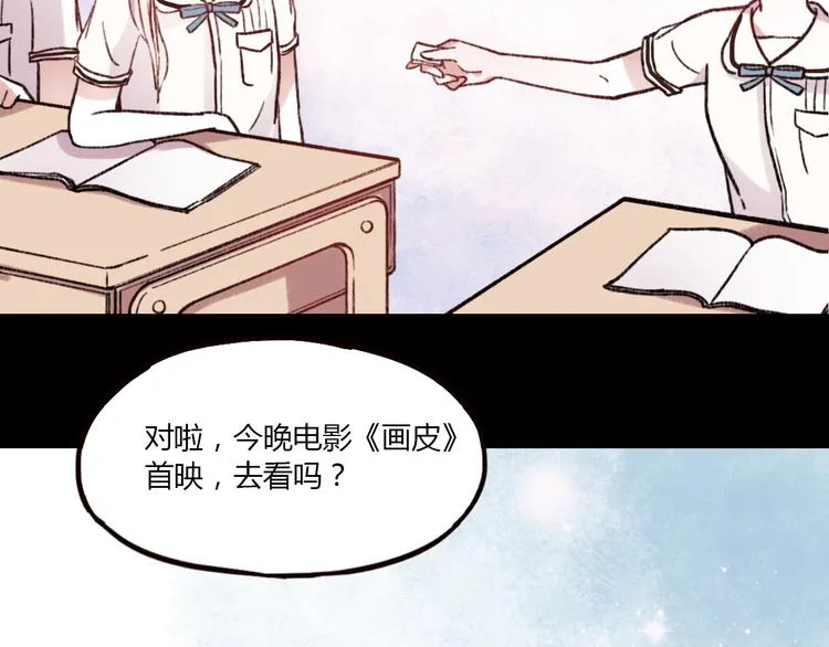 第2话 你穿婚纱的样子，很可爱 第51页