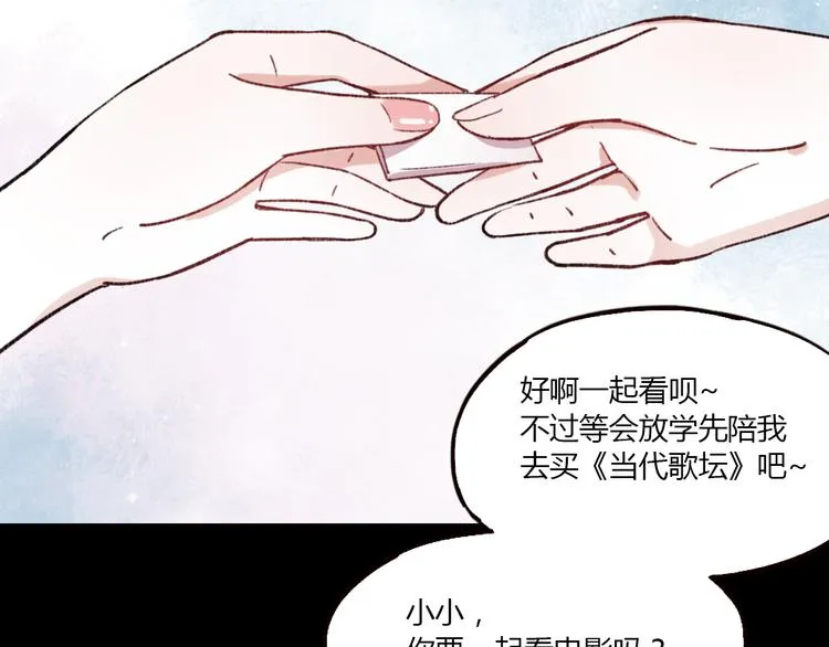 第2话 你穿婚纱的样子，很可爱 第52页