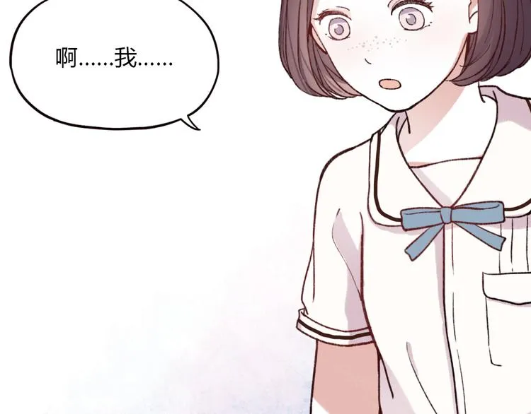 第2话 你穿婚纱的样子，很可爱 第55页