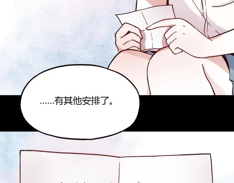 第2话 你穿婚纱的样子，很可爱 第56页