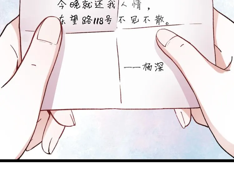第2话 你穿婚纱的样子，很可爱 第57页