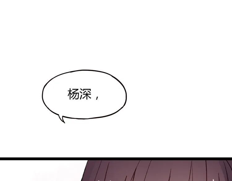 第2话 你穿婚纱的样子，很可爱 第59页