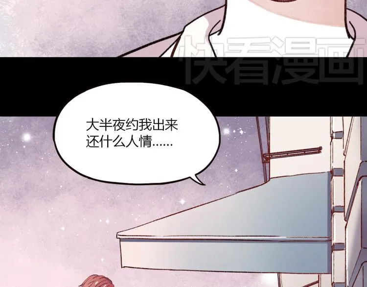 第2话 你穿婚纱的样子，很可爱 第61页