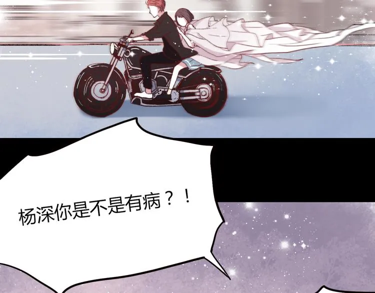 第2话 你穿婚纱的样子，很可爱 第77页