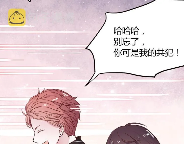 第2话 你穿婚纱的样子，很可爱 第78页