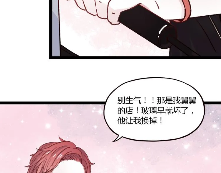 第2话 你穿婚纱的样子，很可爱 第82页