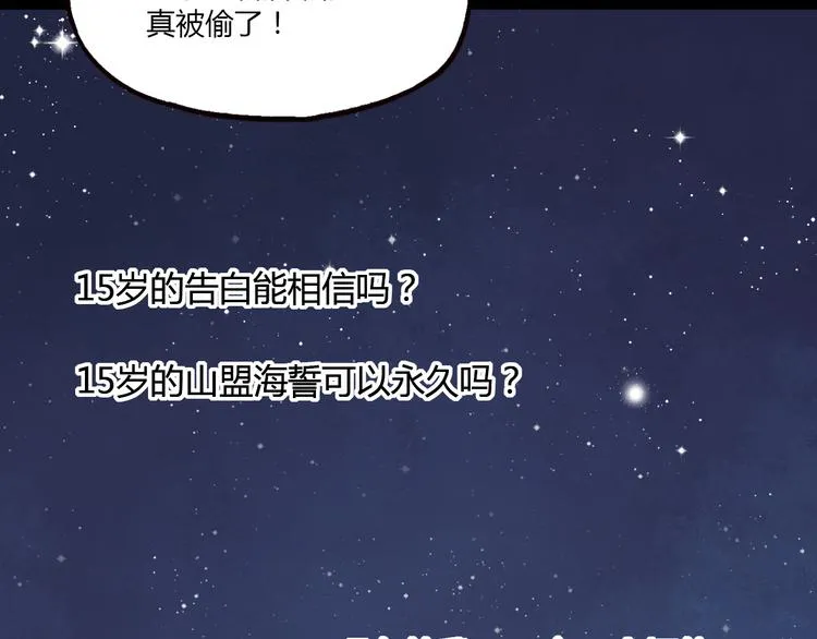 第2话 你穿婚纱的样子，很可爱 第84页