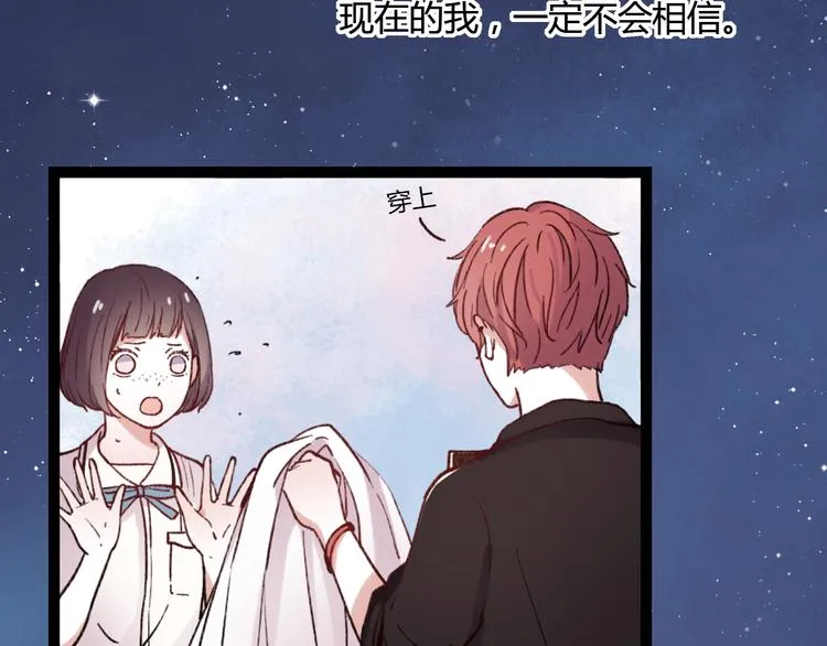 第2话 你穿婚纱的样子，很可爱 第85页