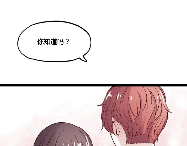 第2话 你穿婚纱的样子，很可爱 第94页
