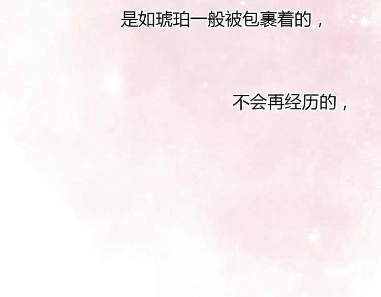 第2话 你穿婚纱的样子，很可爱 第100页