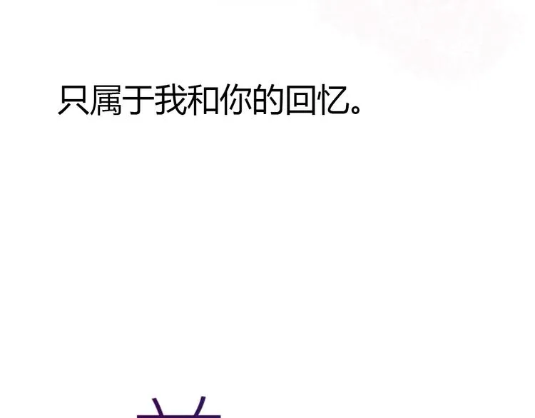 第2话 你穿婚纱的样子，很可爱 第101页
