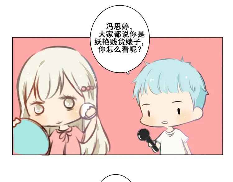 第2话 你穿婚纱的样子，很可爱 第112页