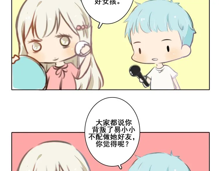 第2话 你穿婚纱的样子，很可爱 第115页