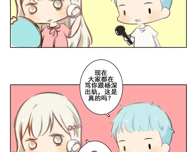 第2话 你穿婚纱的样子，很可爱 第117页