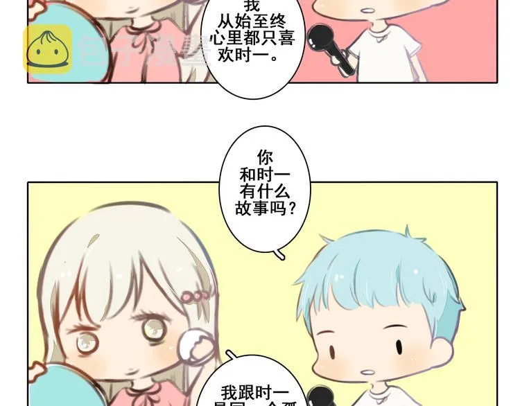 第2话 你穿婚纱的样子，很可爱 第118页