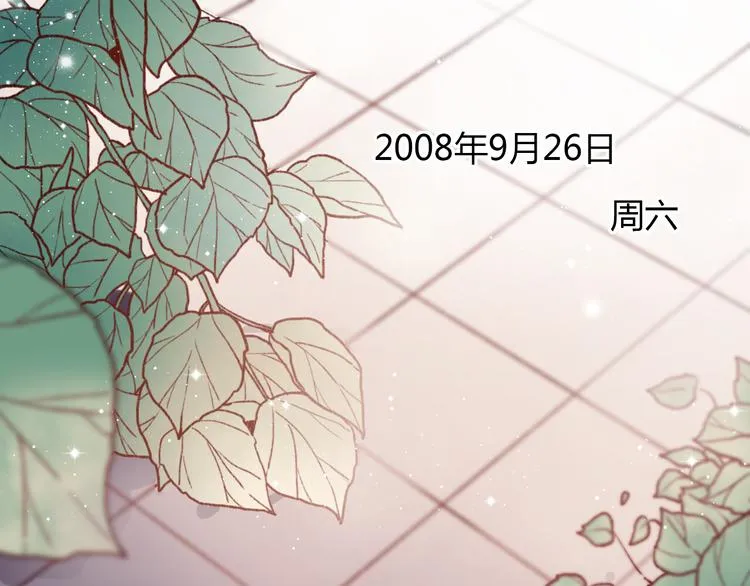 第3话 “喜欢”说多了就不珍贵了 第1页