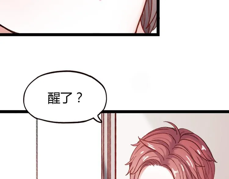 第3话 “喜欢”说多了就不珍贵了 第5页