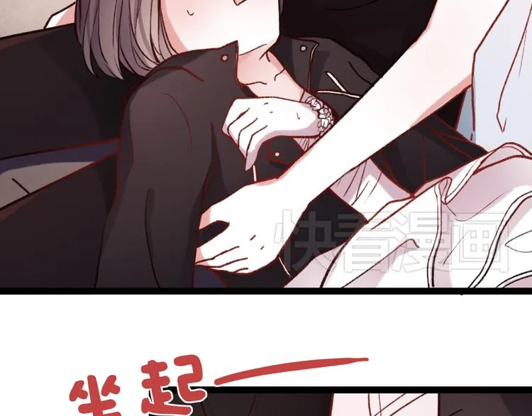 第3话 “喜欢”说多了就不珍贵了 第7页
