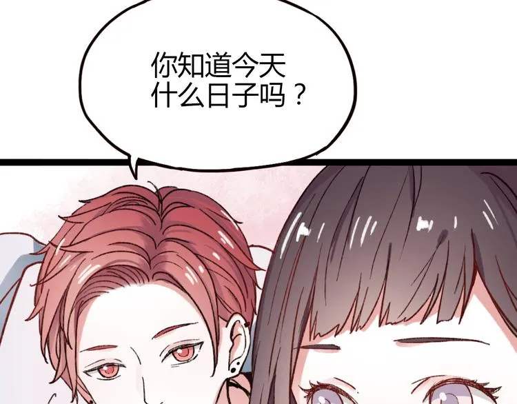 第3话 “喜欢”说多了就不珍贵了 第9页