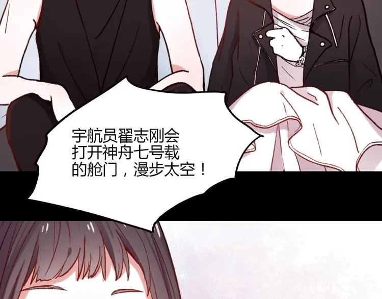 第3话 “喜欢”说多了就不珍贵了 第12页