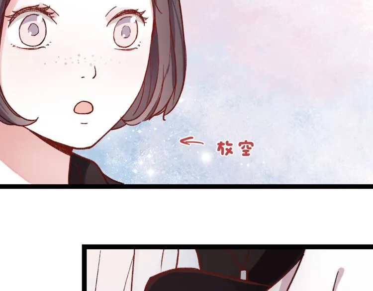 第3话 “喜欢”说多了就不珍贵了 第14页