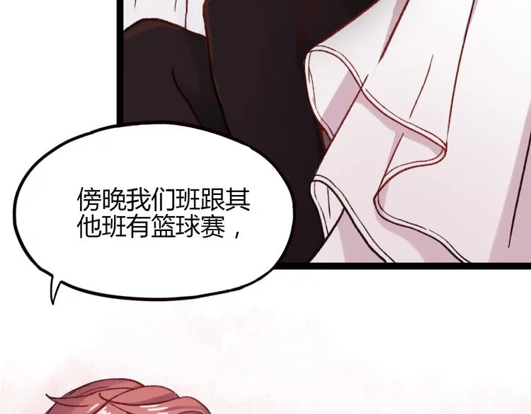 第3话 “喜欢”说多了就不珍贵了 第15页