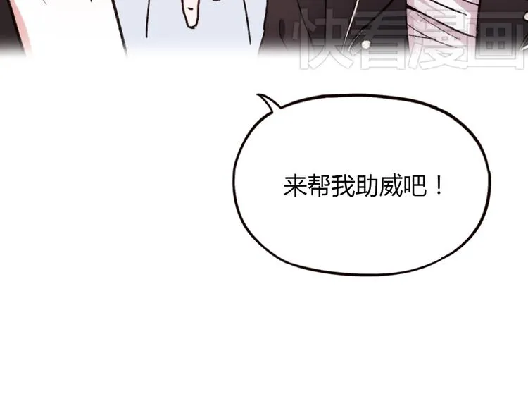 第3话 “喜欢”说多了就不珍贵了 第17页